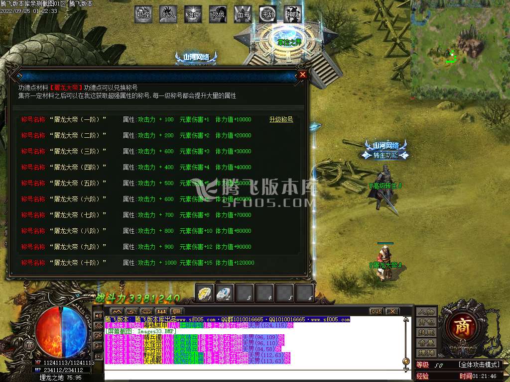 北冥大陆专属神器单职业