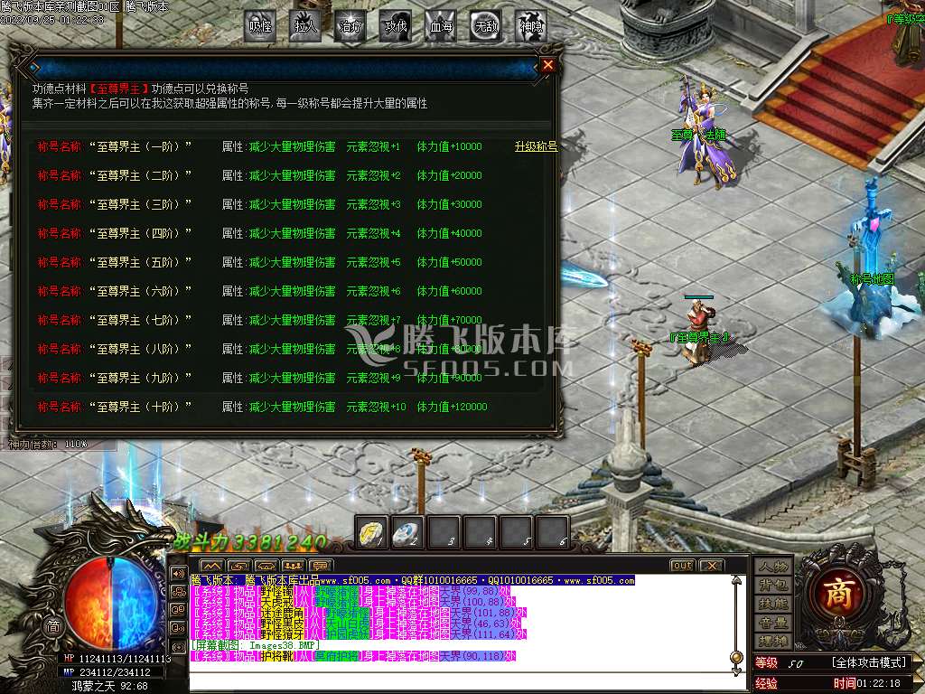 北冥大陆专属神器单职业