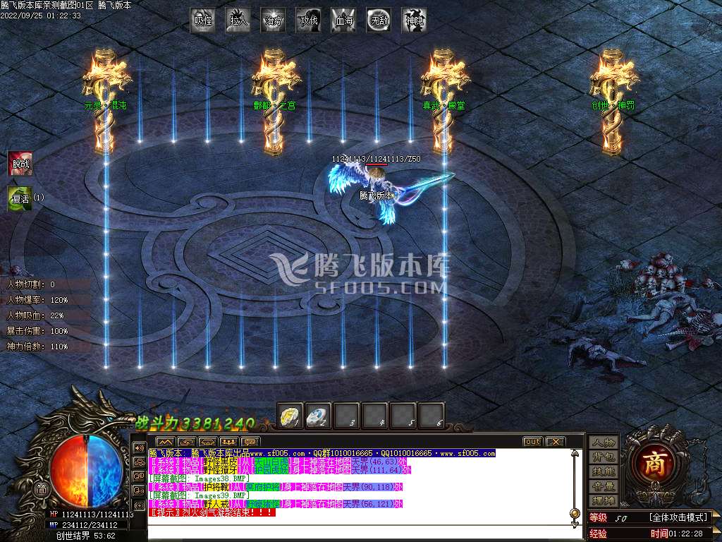 北冥大陆专属神器单职业