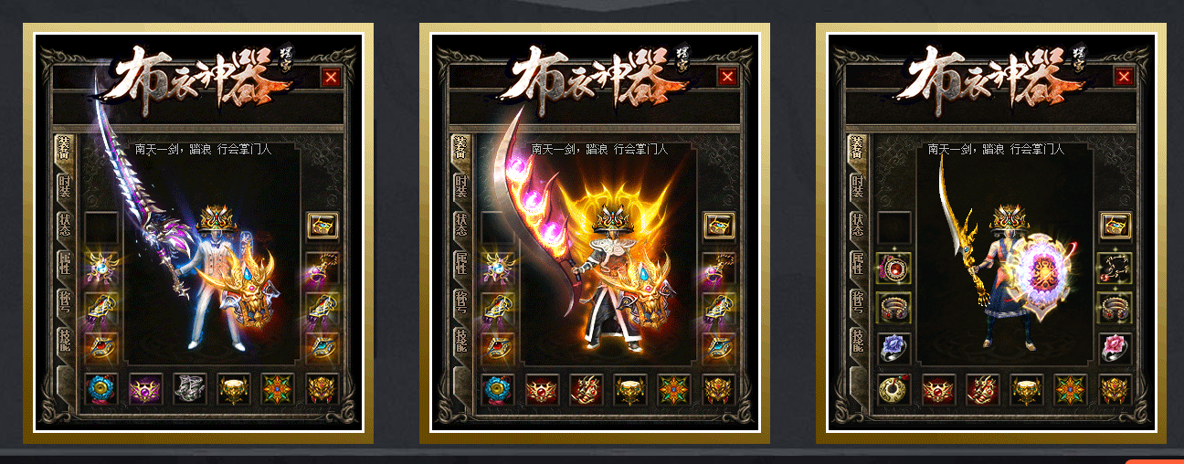 布衣神器复古版单职业