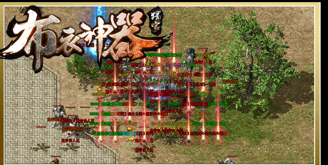 布衣神器复古版单职业
