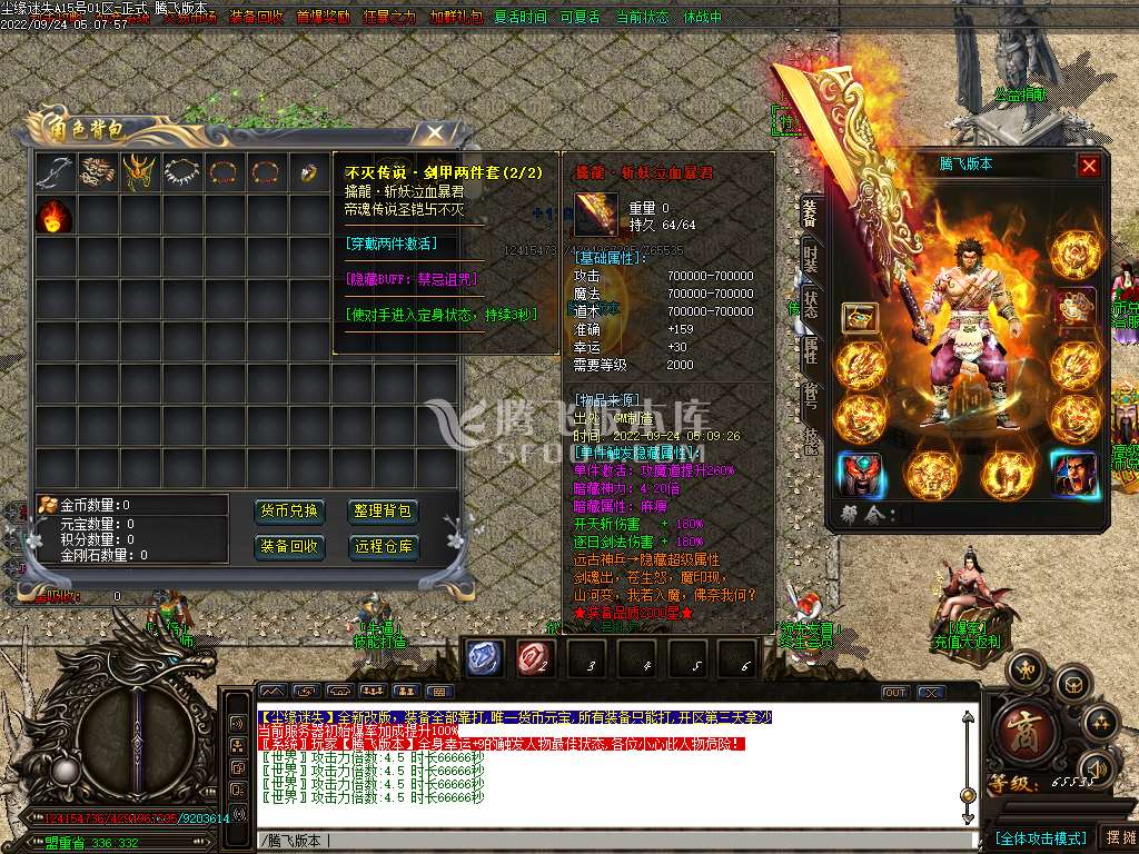 尘缘迷失无限刀单职业
