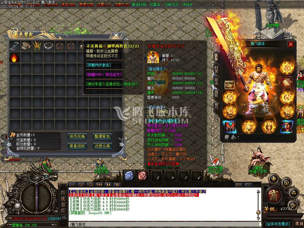 尘缘迷失无限刀单职业