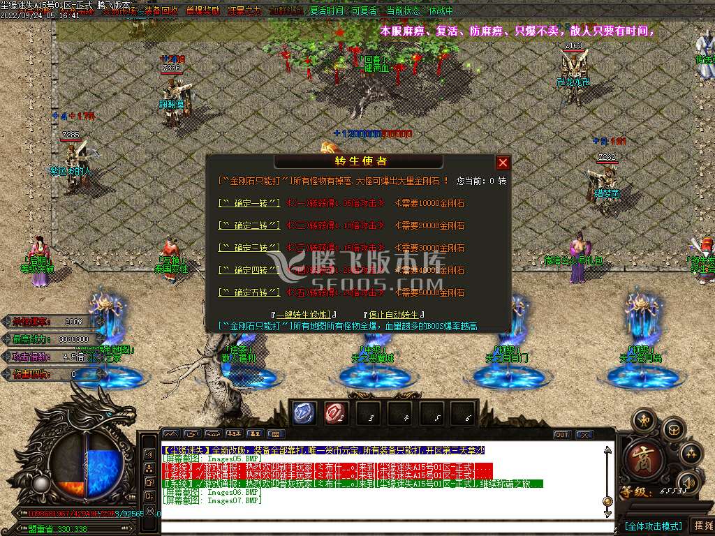 尘缘迷失无限刀单职业
