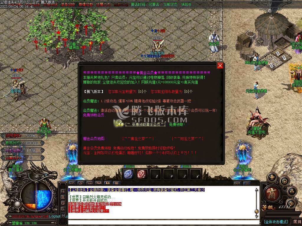 尘缘迷失无限刀单职业
