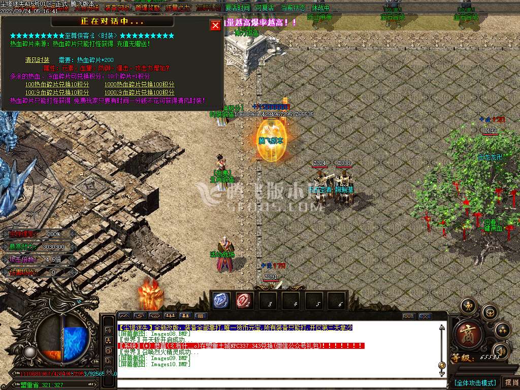 尘缘迷失无限刀单职业