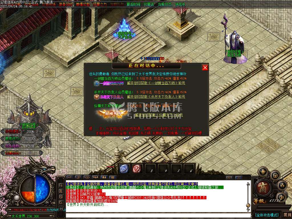 尘缘迷失无限刀单职业
