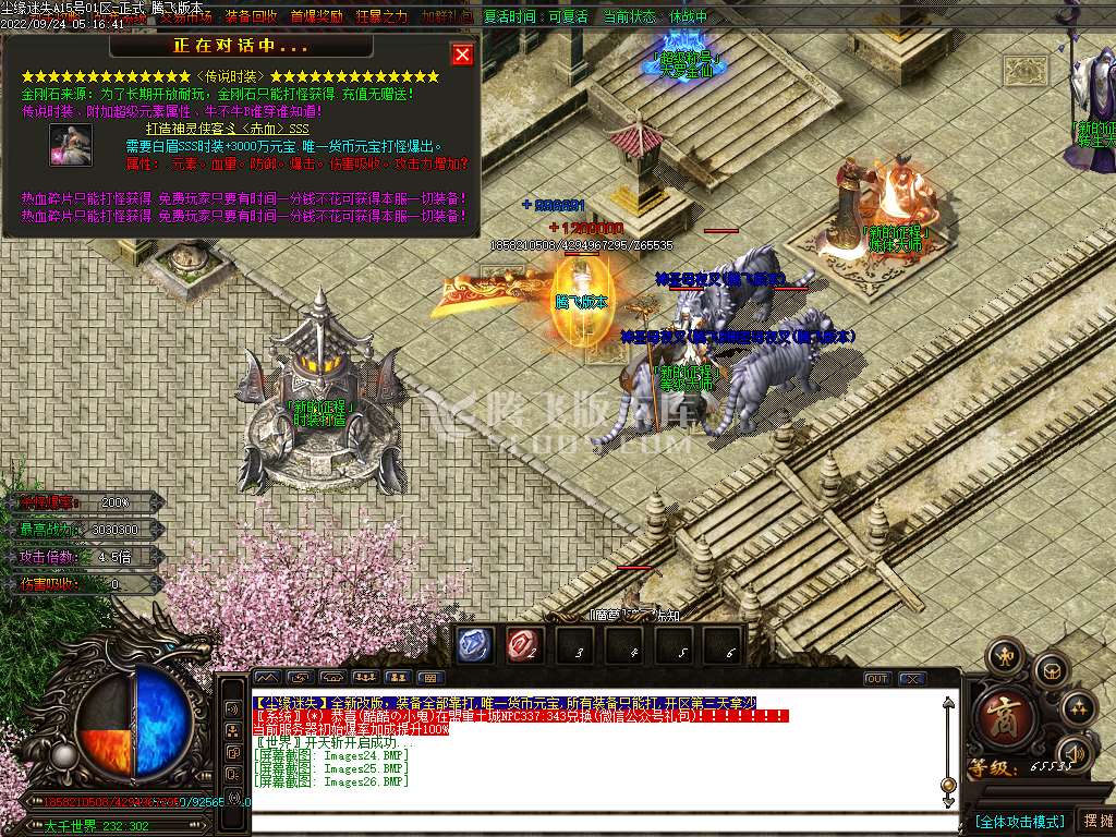 尘缘迷失无限刀单职业