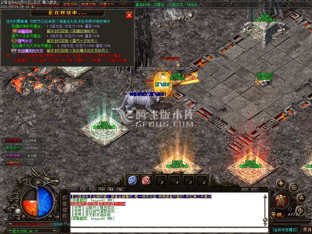 尘缘迷失无限刀单职业