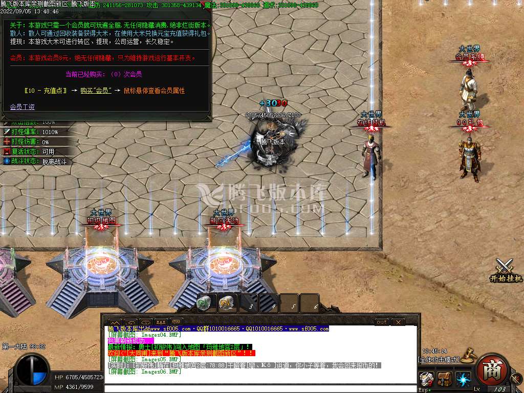 大世界·沉默专属激情单职业