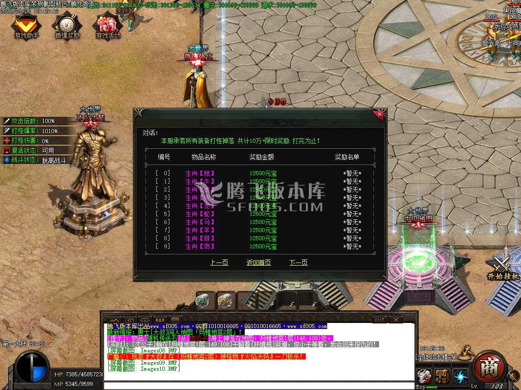大世界·沉默专属激情单职业
