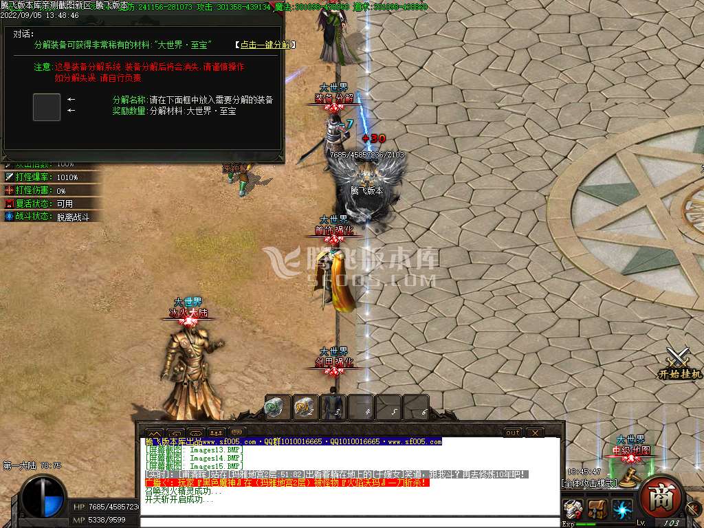 大世界·沉默专属激情单职业