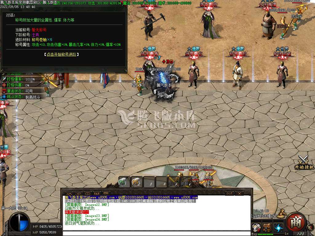 大世界·沉默专属激情单职业