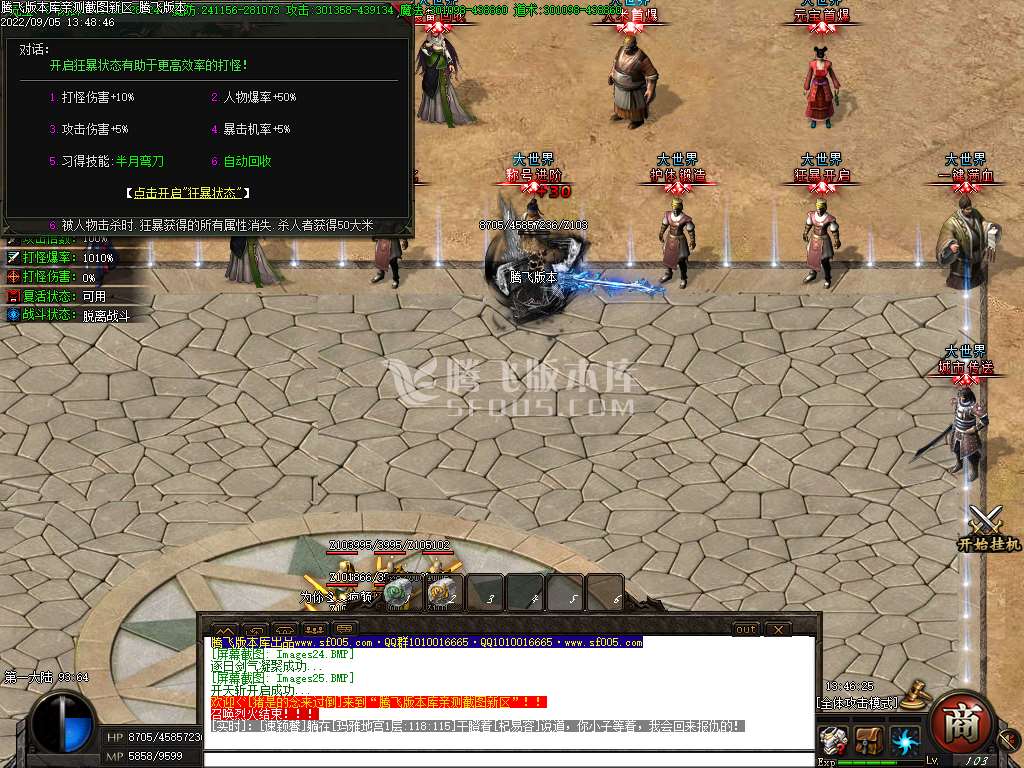 大世界·沉默专属激情单职业