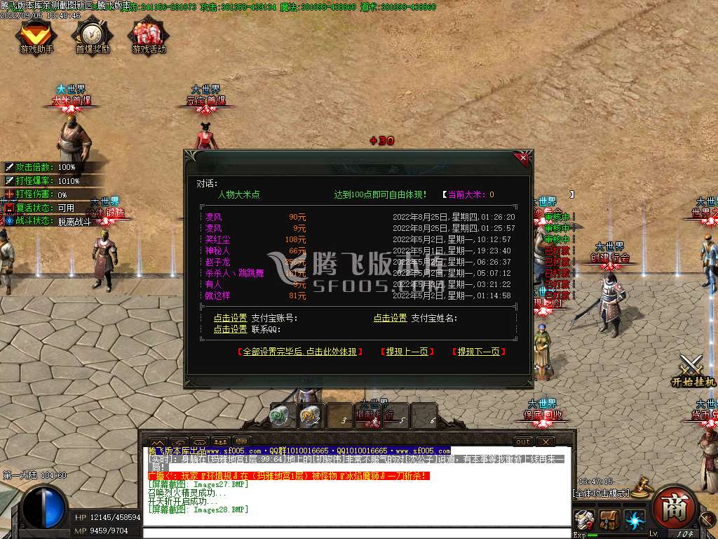 大世界·沉默专属激情单职业