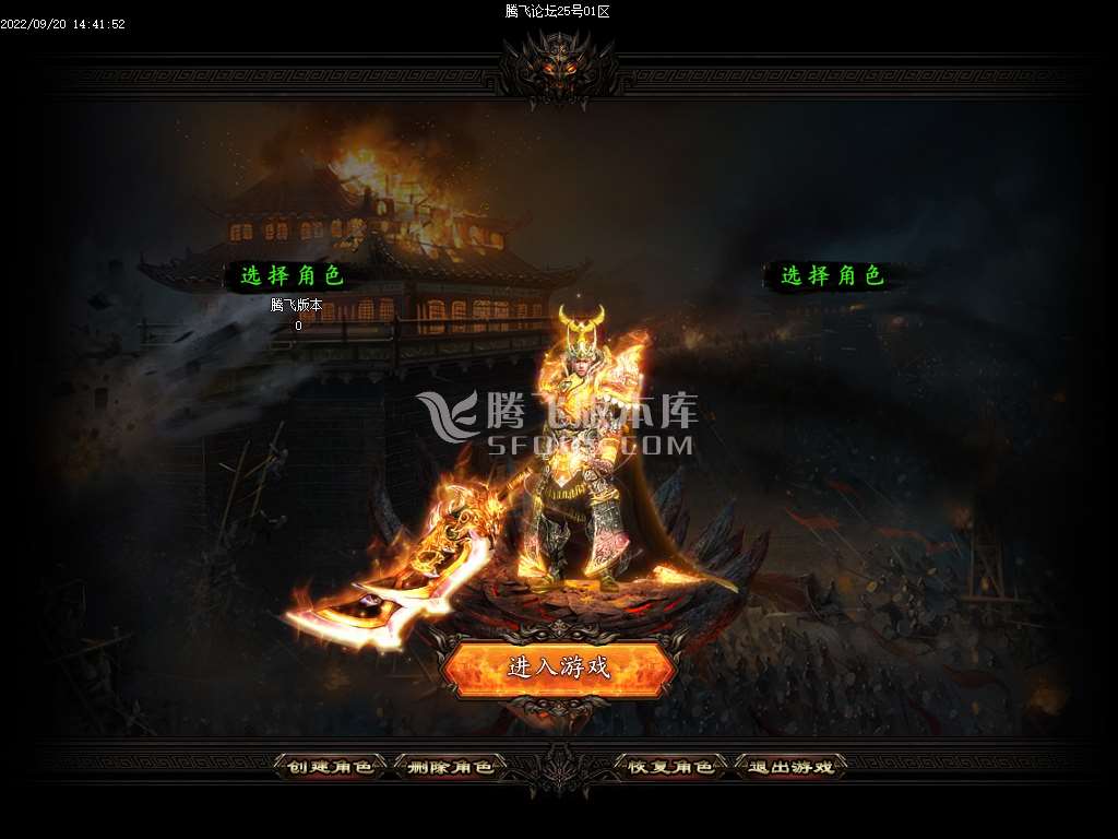 大型单职业剑神决之魔剑重生靓装
