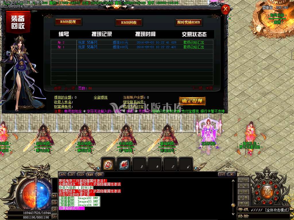 大型单职业剑神决之魔剑重生靓装