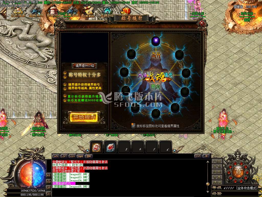 大型单职业剑神决之魔剑重生靓装