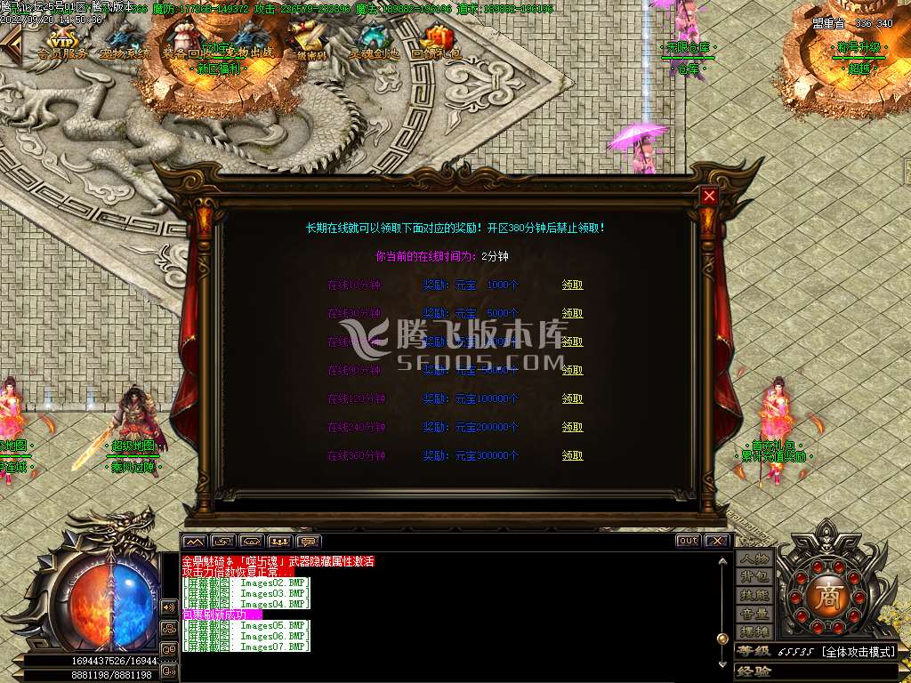 大型单职业剑神决之魔剑重生靓装