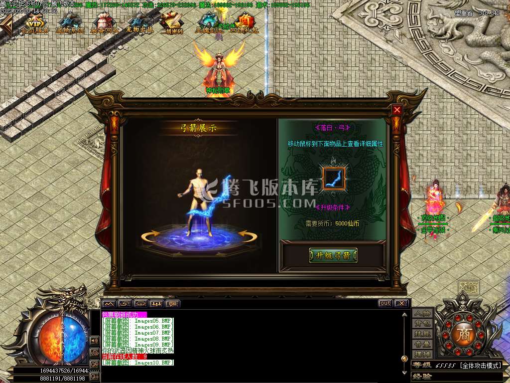 大型单职业剑神决之魔剑重生靓装