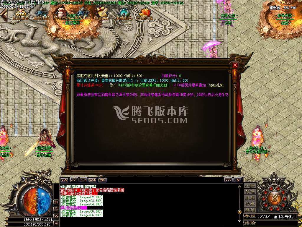 大型单职业剑神决之魔剑重生靓装