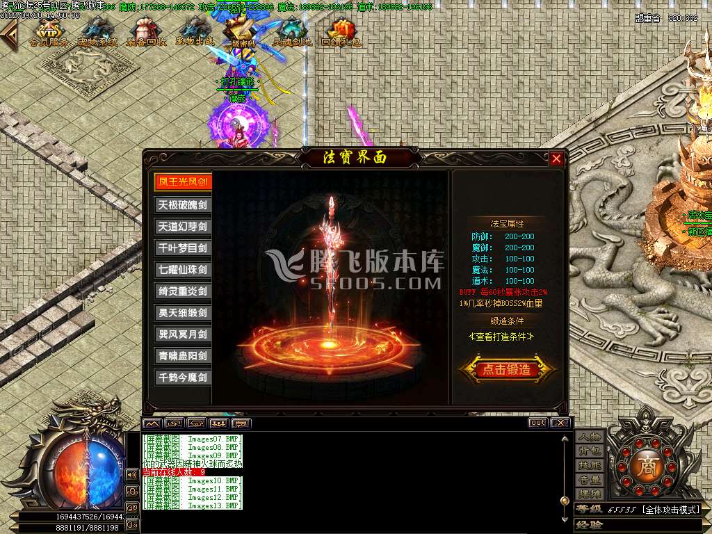 大型单职业剑神决之魔剑重生靓装