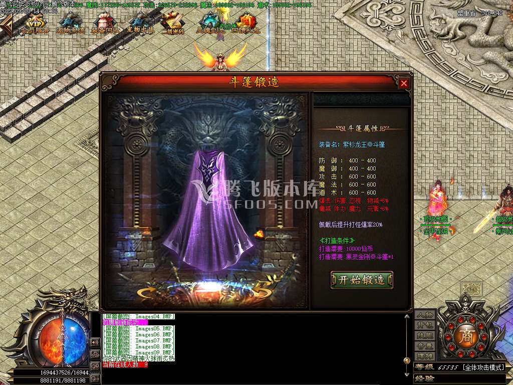 大型单职业剑神决之魔剑重生靓装