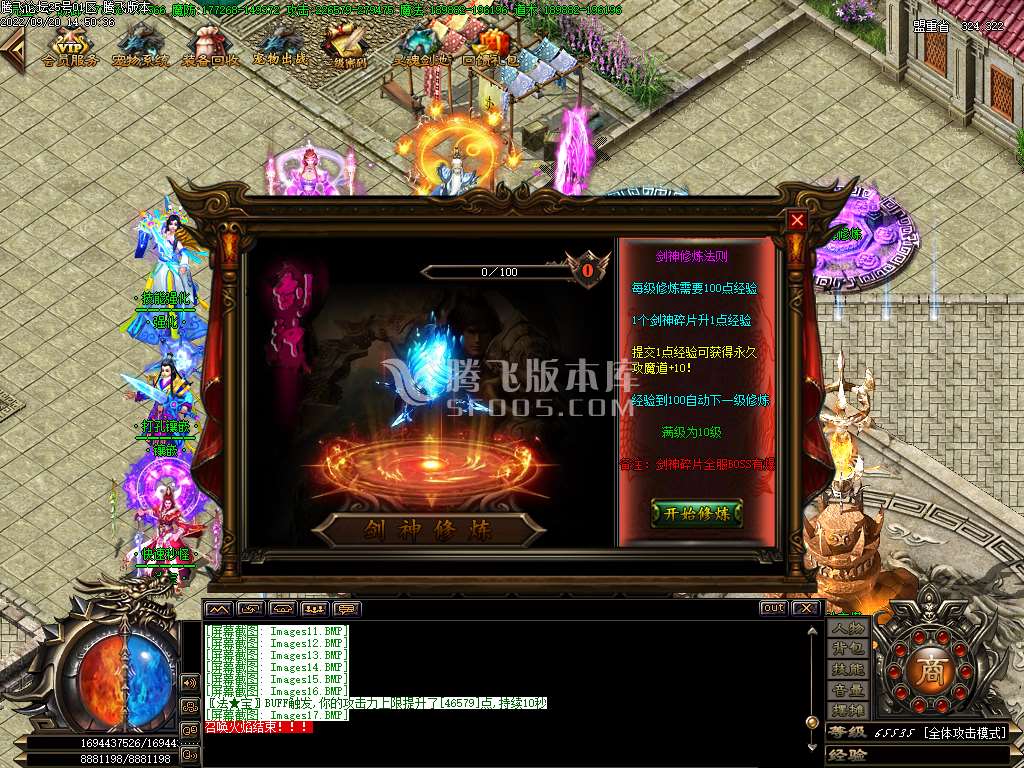 大型单职业剑神决之魔剑重生靓装
