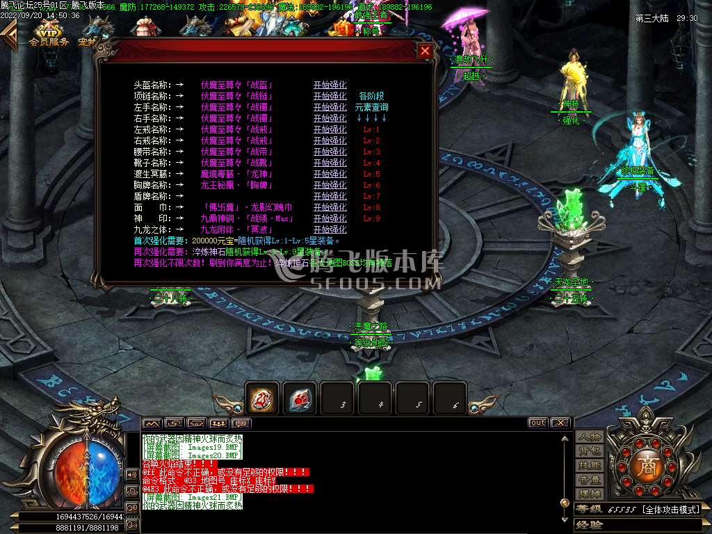 大型单职业剑神决之魔剑重生靓装