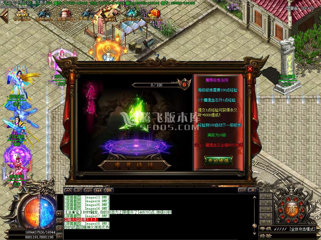 大型单职业剑神决之魔剑重生靓装