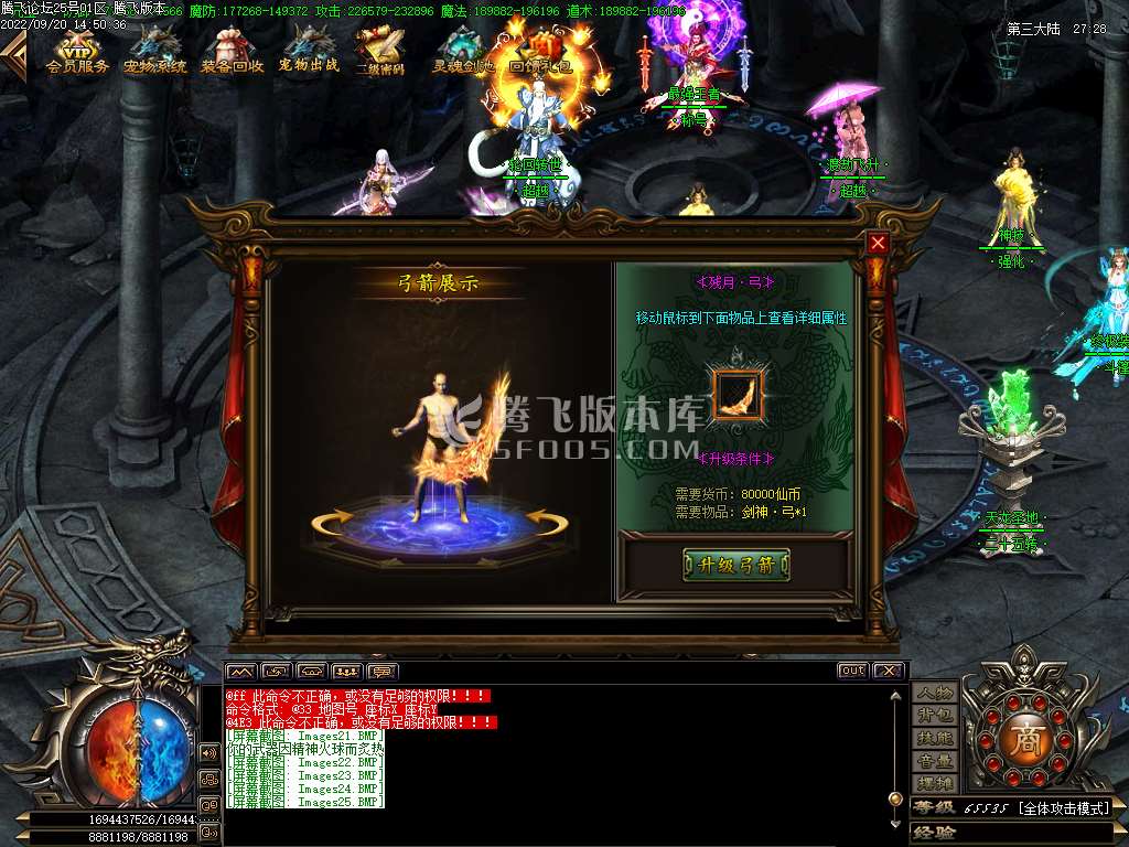 大型单职业剑神决之魔剑重生靓装