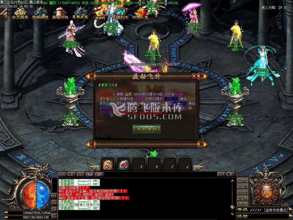 大型单职业剑神决之魔剑重生靓装