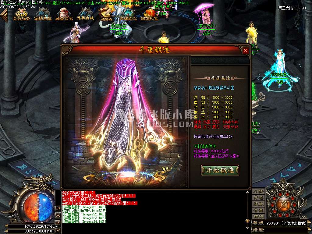 大型单职业剑神决之魔剑重生靓装
