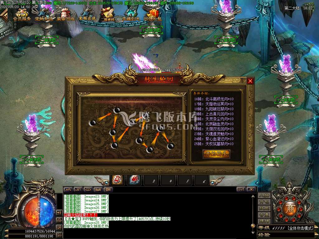 大型单职业剑神决之魔剑重生靓装
