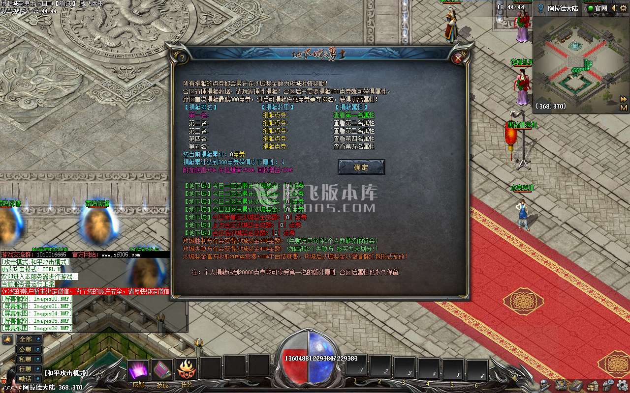 地下城与勇士第二季单职业
