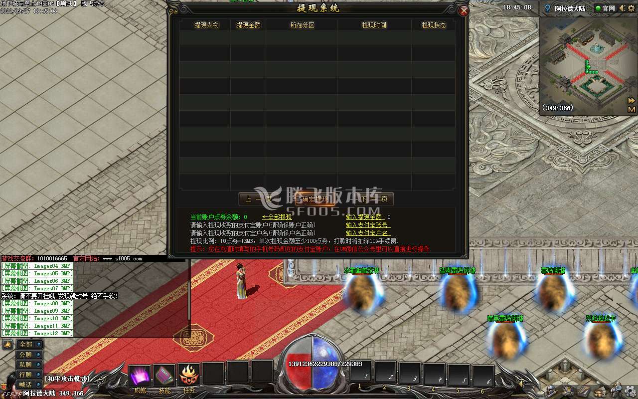 地下城与勇士第二季单职业