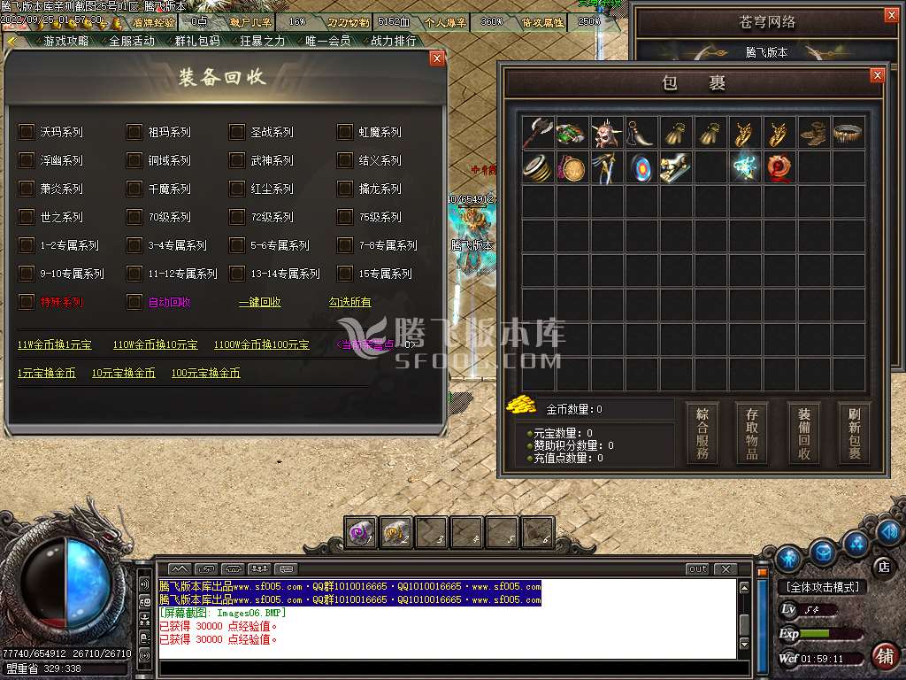 嘟嘟沉默5变身篇专属