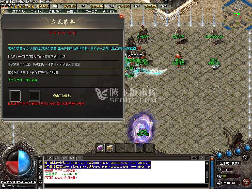 嘟嘟沉默5变身篇专属