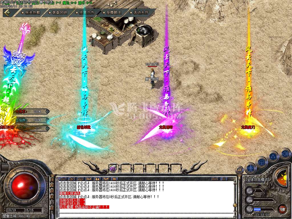 独家老周火龙三职业