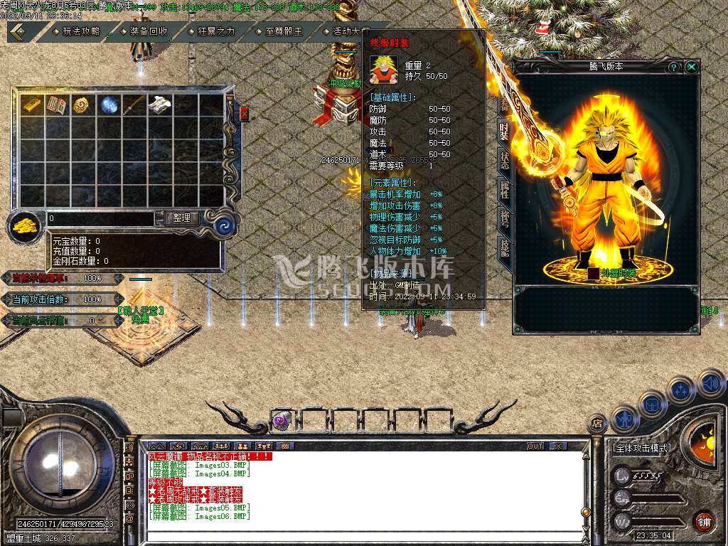 独家老周火龙三职业