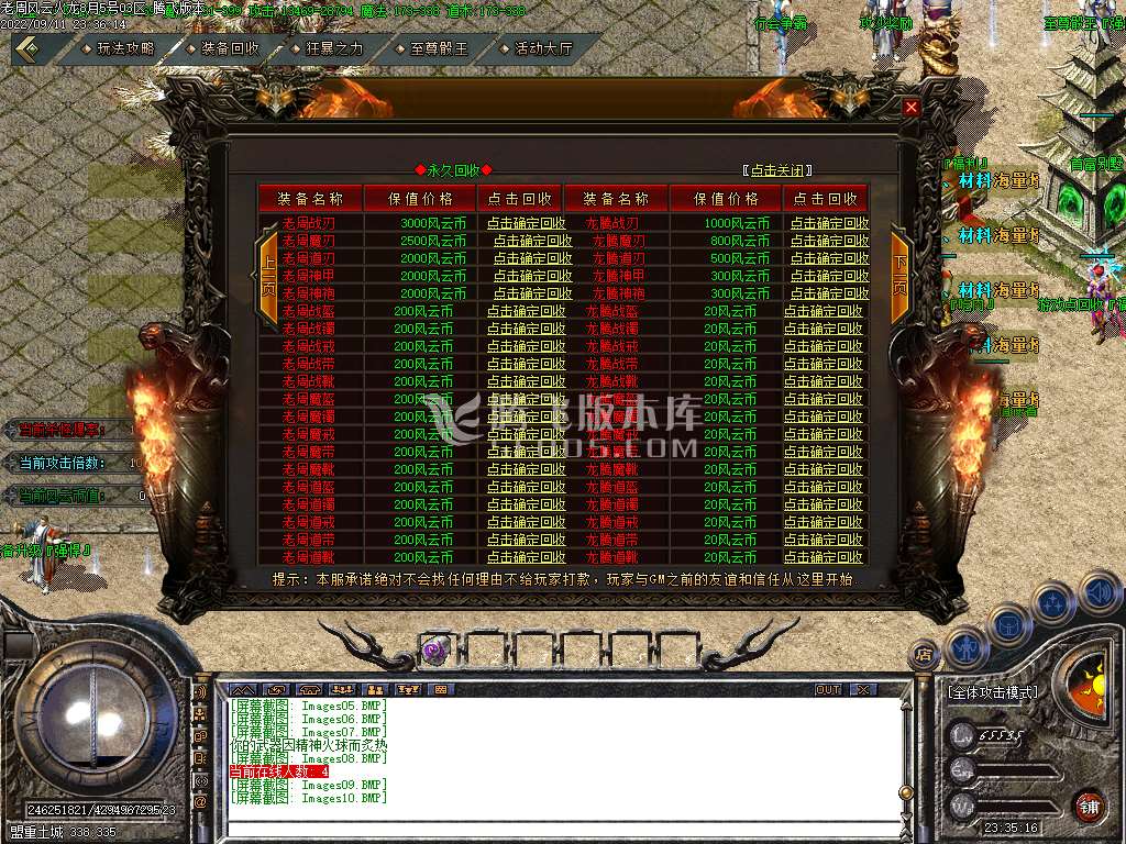 独家老周火龙三职业