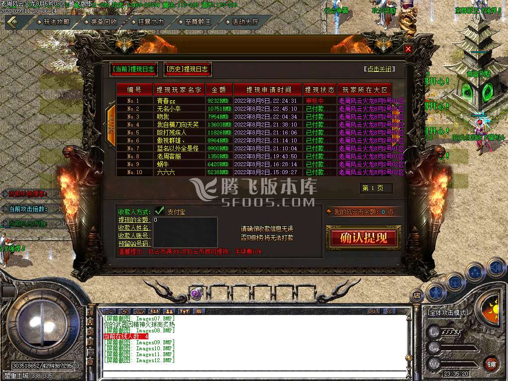 独家老周火龙三职业