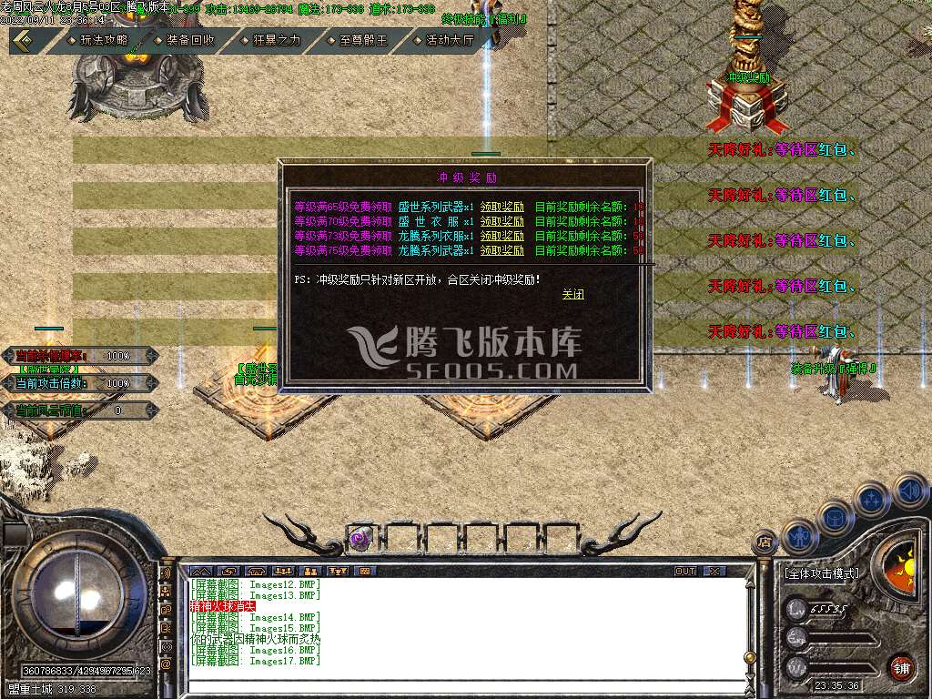 独家老周火龙三职业
