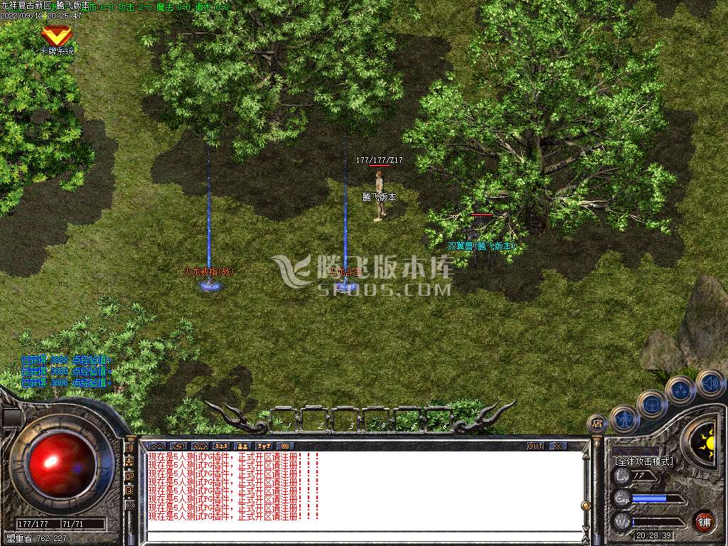 独家龙翔传奇三职业服务端