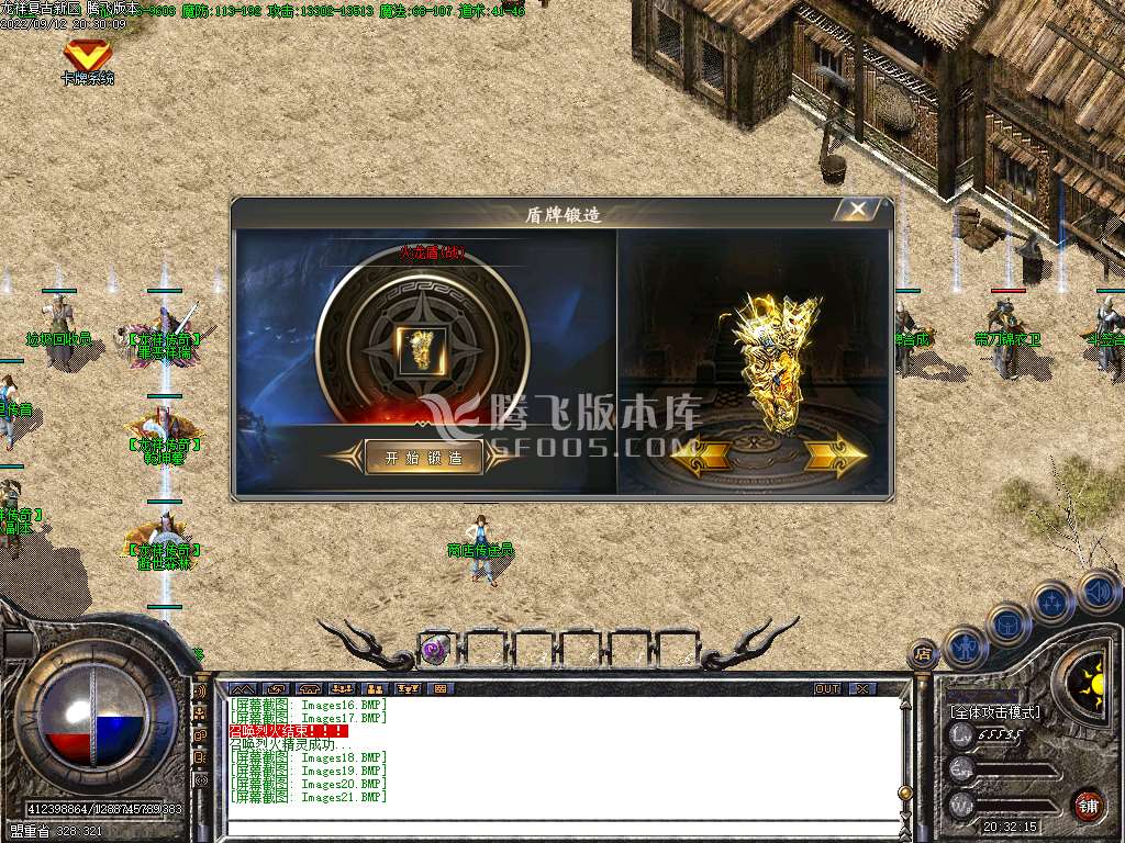 独家龙翔传奇三职业服务端