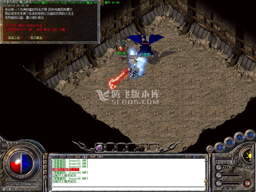 独家龙翔传奇三职业服务端