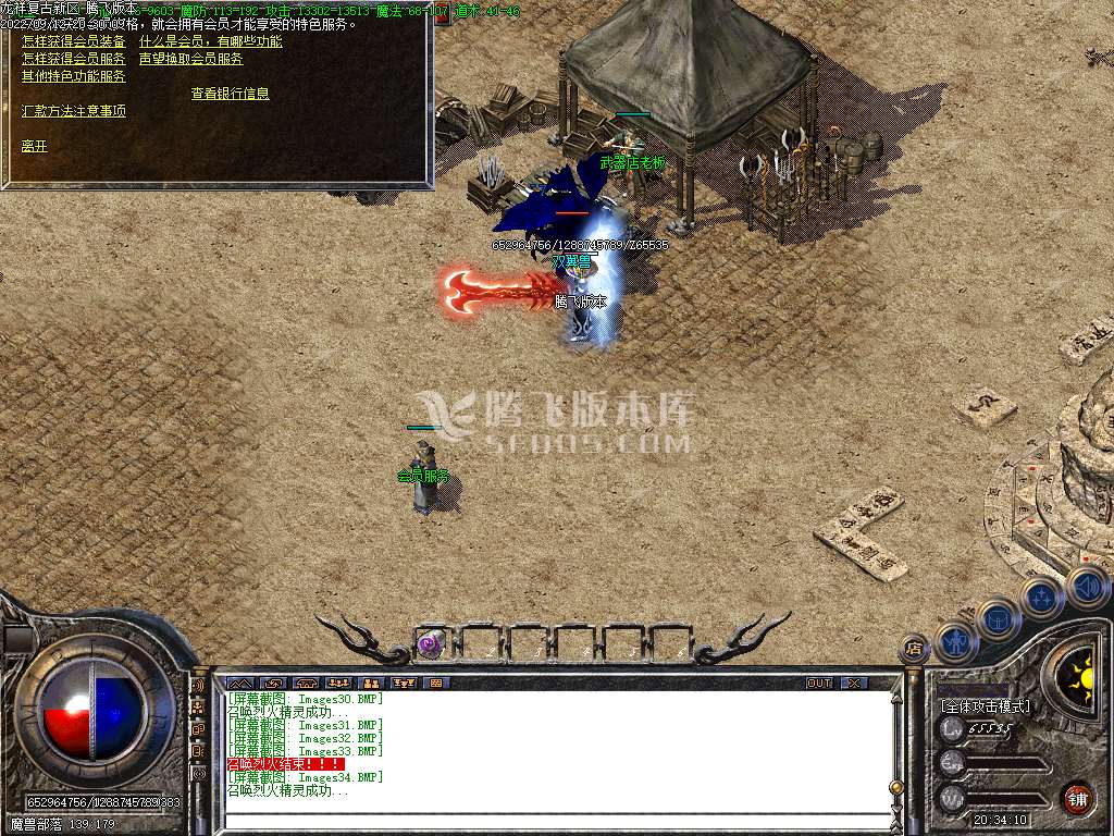 独家龙翔传奇三职业服务端