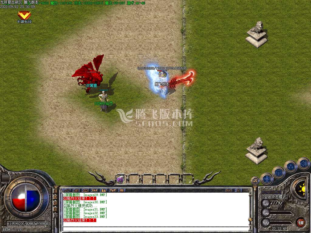 独家龙翔传奇三职业服务端