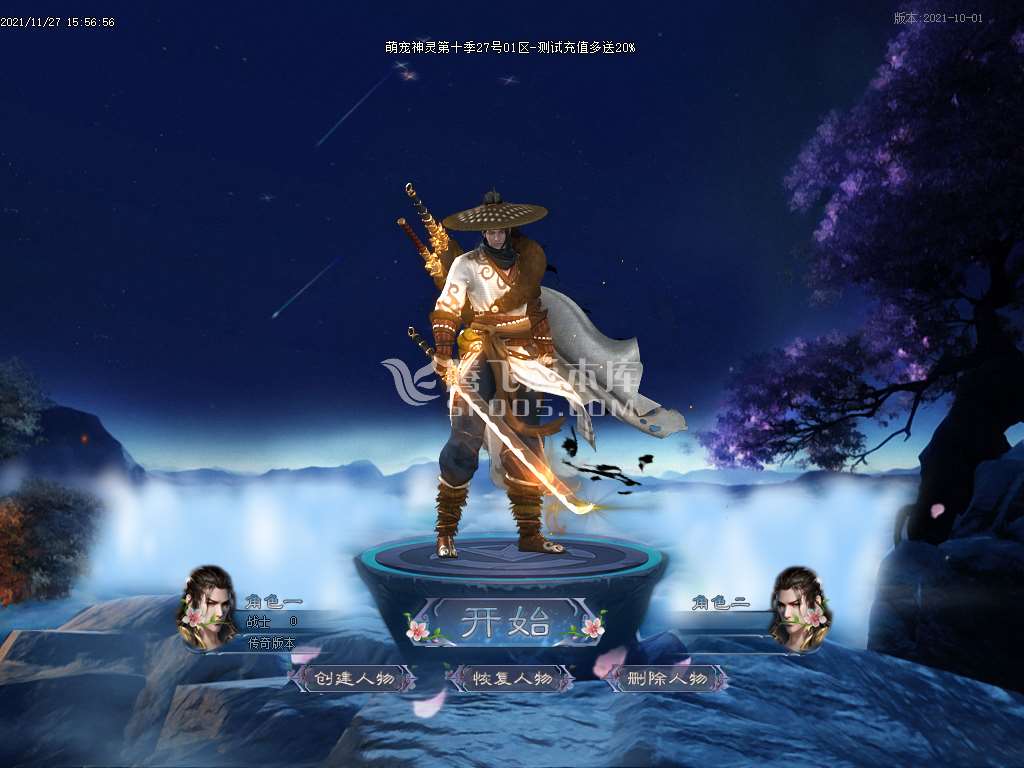 独家神灵大陆忘忧神器单职业
