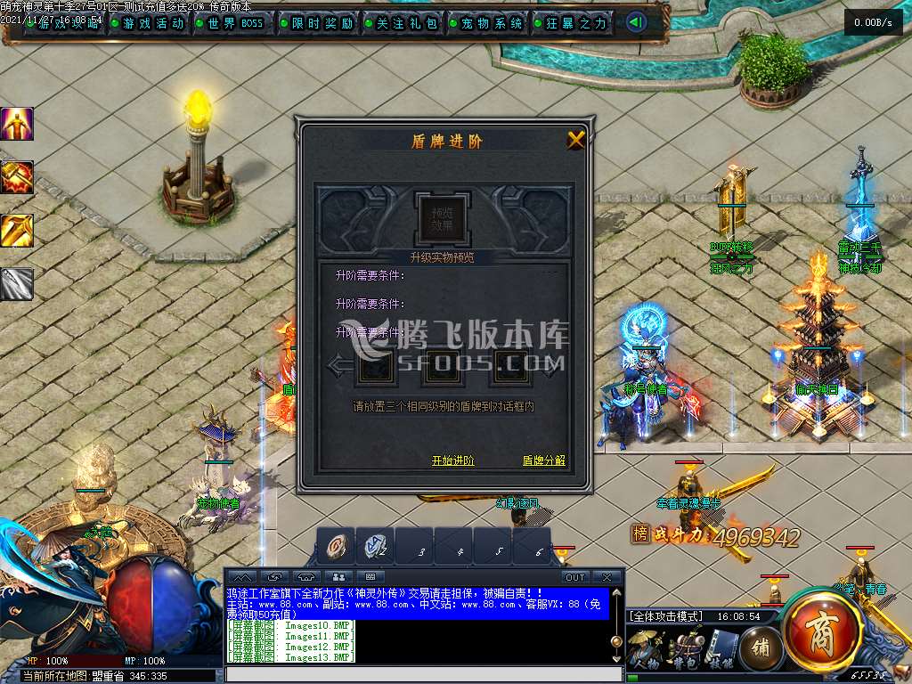 独家神灵大陆忘忧神器单职业